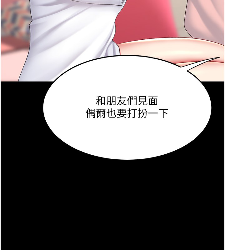 第79话-妳妹就由我来调教 - 第161.jpg页