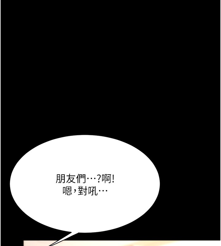 第79话-妳妹就由我来调教 - 第162.jpg页