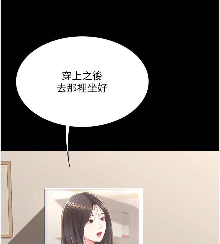 第79话-妳妹就由我来调教 - 第165.jpg页