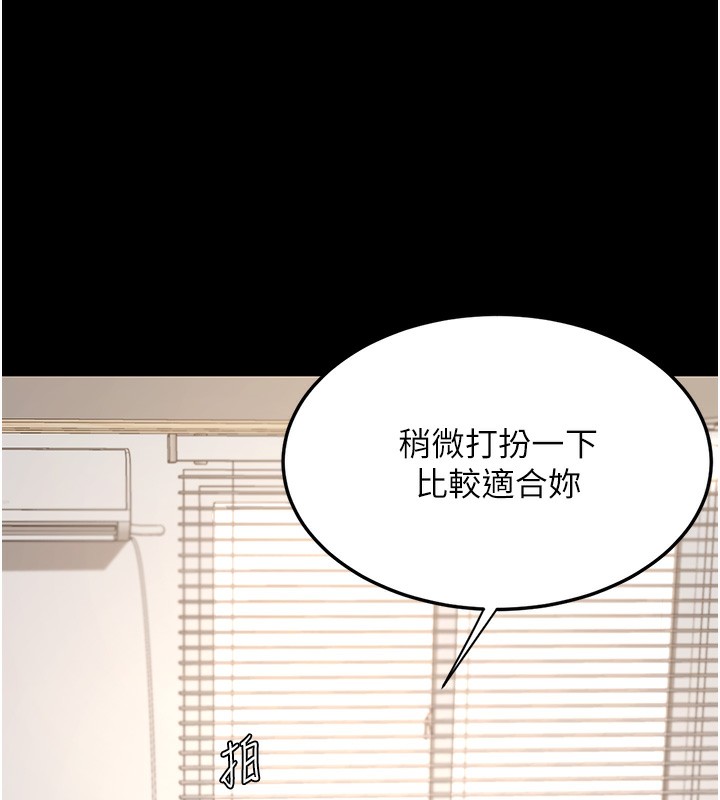 第79话-妳妹就由我来调教 - 第170.jpg页