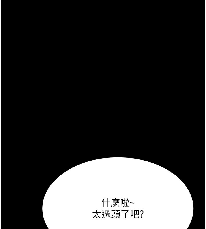 第79话-妳妹就由我来调教 - 第172.jpg页
