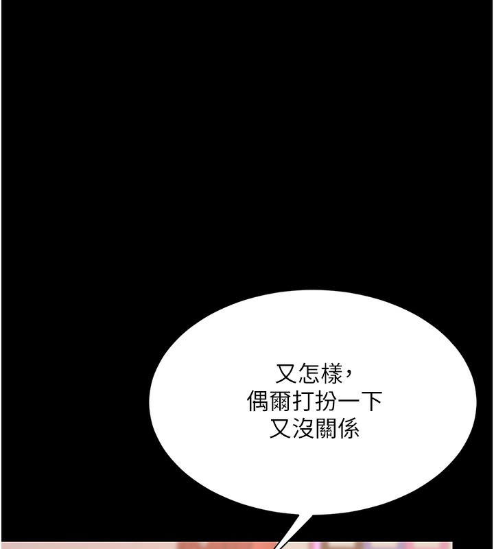第79话-妳妹就由我来调教 - 第175.jpg页
