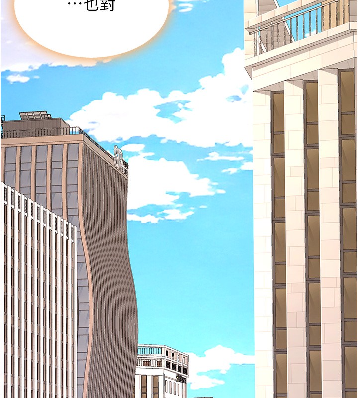第79话-妳妹就由我来调教 - 第182.jpg页