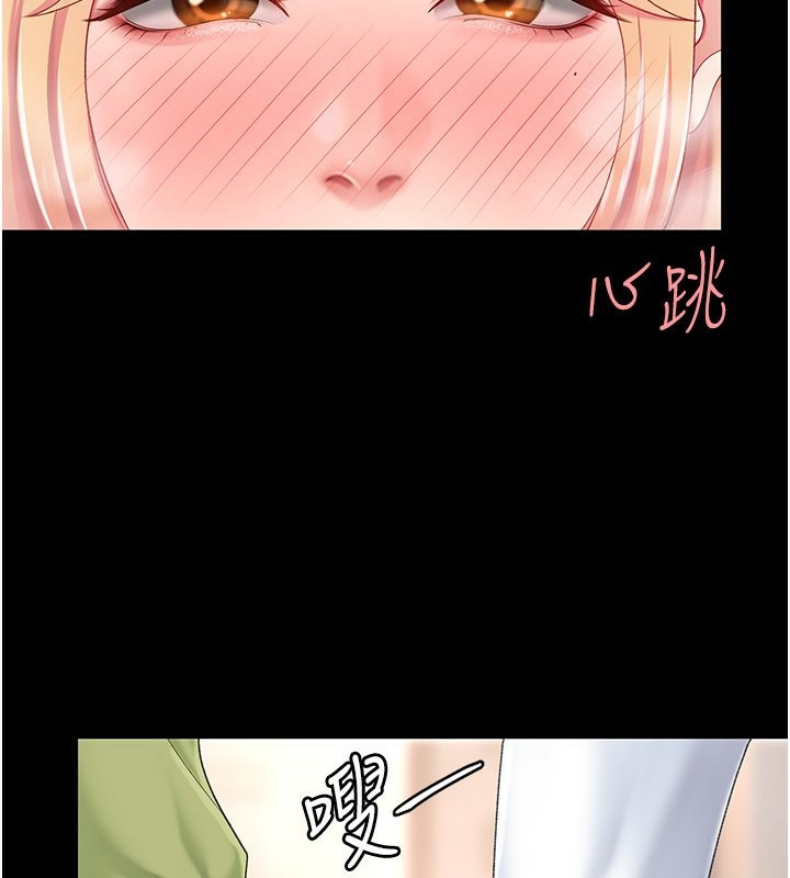 第79话-妳妹就由我来调教 - 第205.jpg页