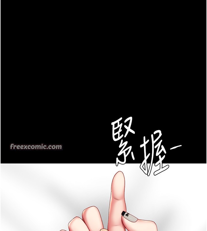 第79话-妳妹就由我来调教 - 第208.jpg页