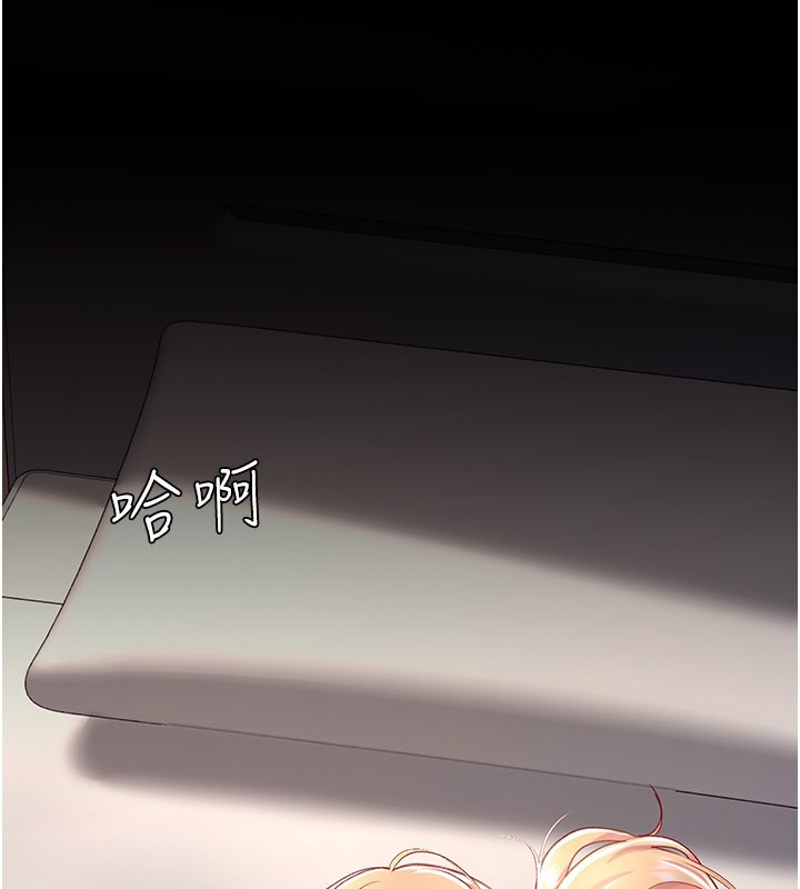 第79话-妳妹就由我来调教 - 第216.jpg页