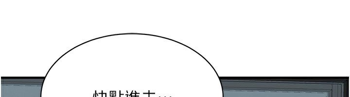 第66话-没办法干到最后太可惜了 - 第6.jpg页