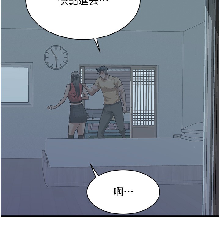 第66话-没办法干到最后太可惜了 - 第7.jpg页