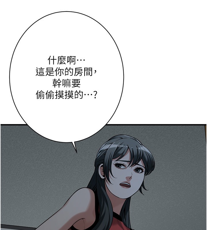 第66话-没办法干到最后太可惜了 - 第8.jpg页