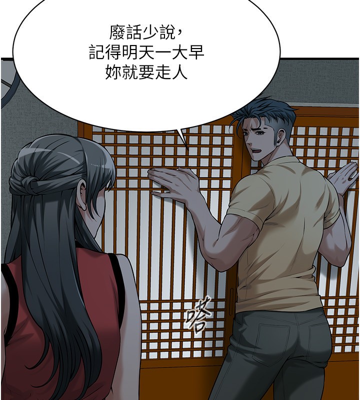 第66话-没办法干到最后太可惜了 - 第11.jpg页