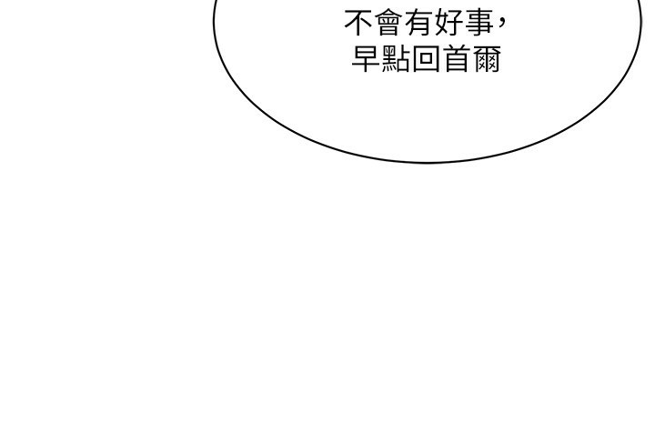 第66话-没办法干到最后太可惜了 - 第13.jpg页