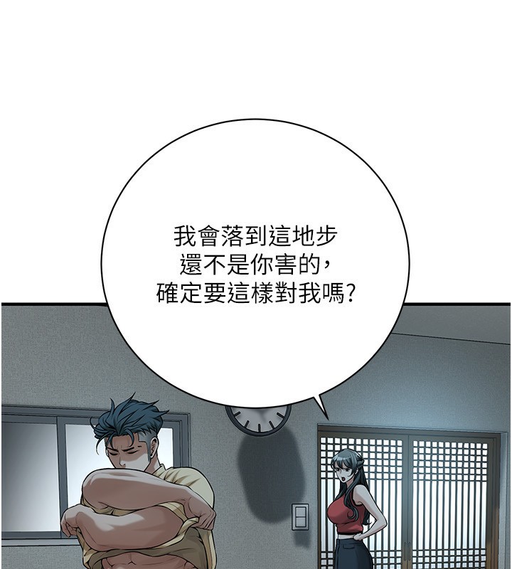 第66话-没办法干到最后太可惜了 - 第14.jpg页