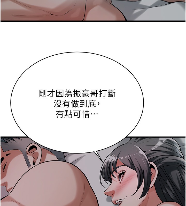 第66话-没办法干到最后太可惜了 - 第36.jpg页