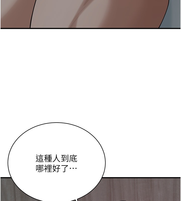 第66话-没办法干到最后太可惜了 - 第40.jpg页