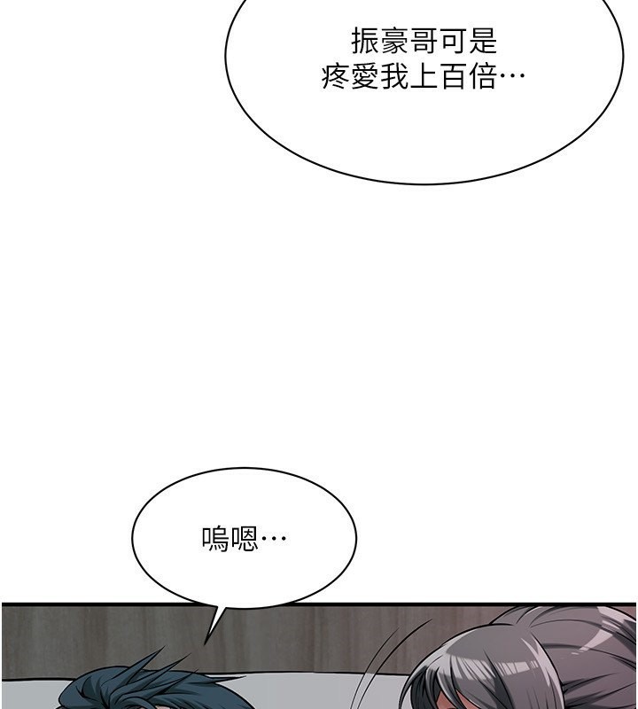 第66话-没办法干到最后太可惜了 - 第43.jpg页