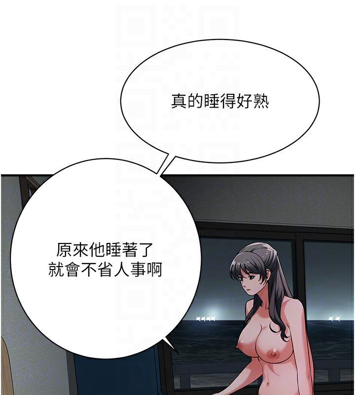 第66话-没办法干到最后太可惜了 - 第46.jpg页