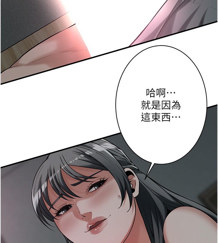 第66话-没办法干到最后太可惜了 - 第52.jpg页