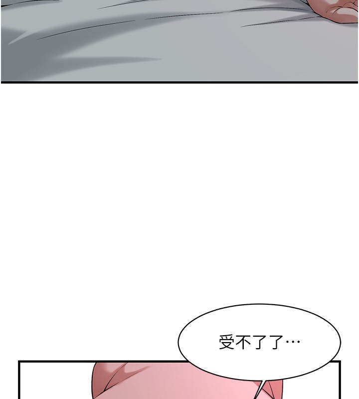 第66话-没办法干到最后太可惜了 - 第64.jpg页