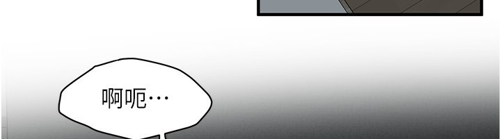 第66话-没办法干到最后太可惜了 - 第67.jpg页