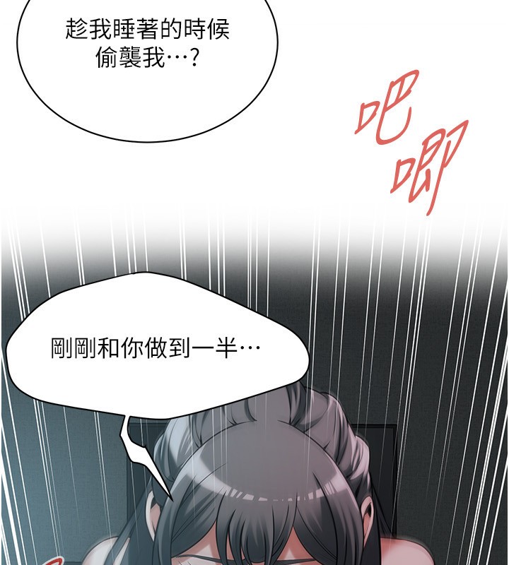 第66话-没办法干到最后太可惜了 - 第86.jpg页