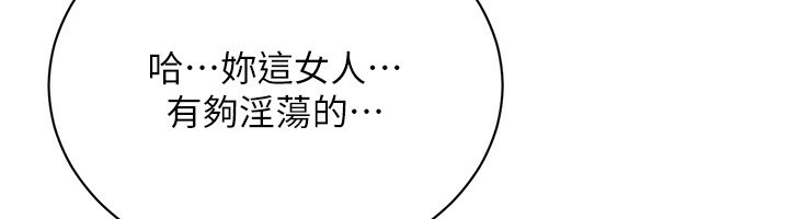 第66话-没办法干到最后太可惜了 - 第89.jpg页