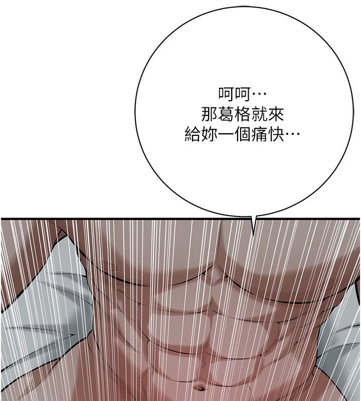 第66话-没办法干到最后太可惜了 - 第94.jpg页