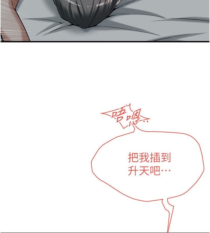 第66话-没办法干到最后太可惜了 - 第96.jpg页
