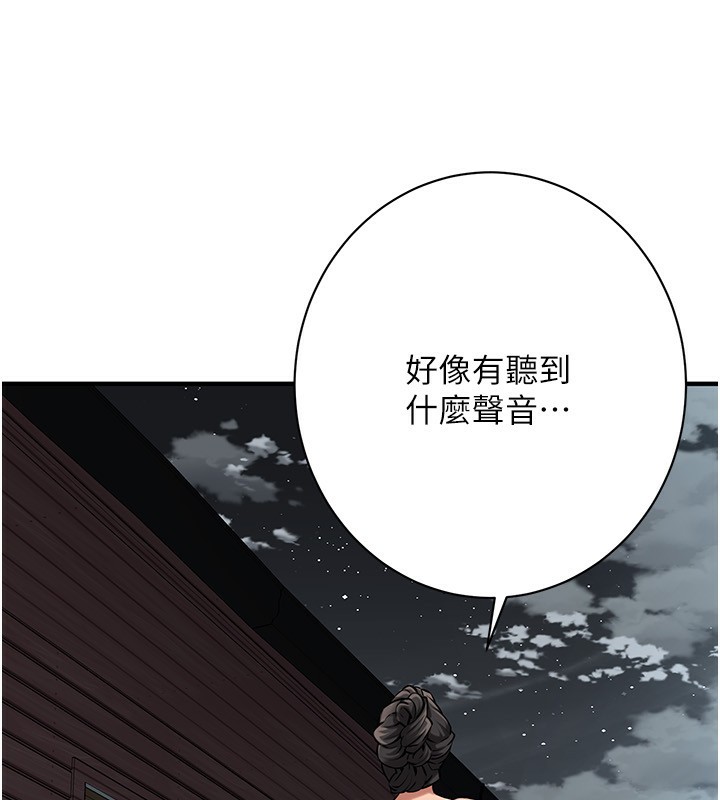 第66话-没办法干到最后太可惜了 - 第106.jpg页