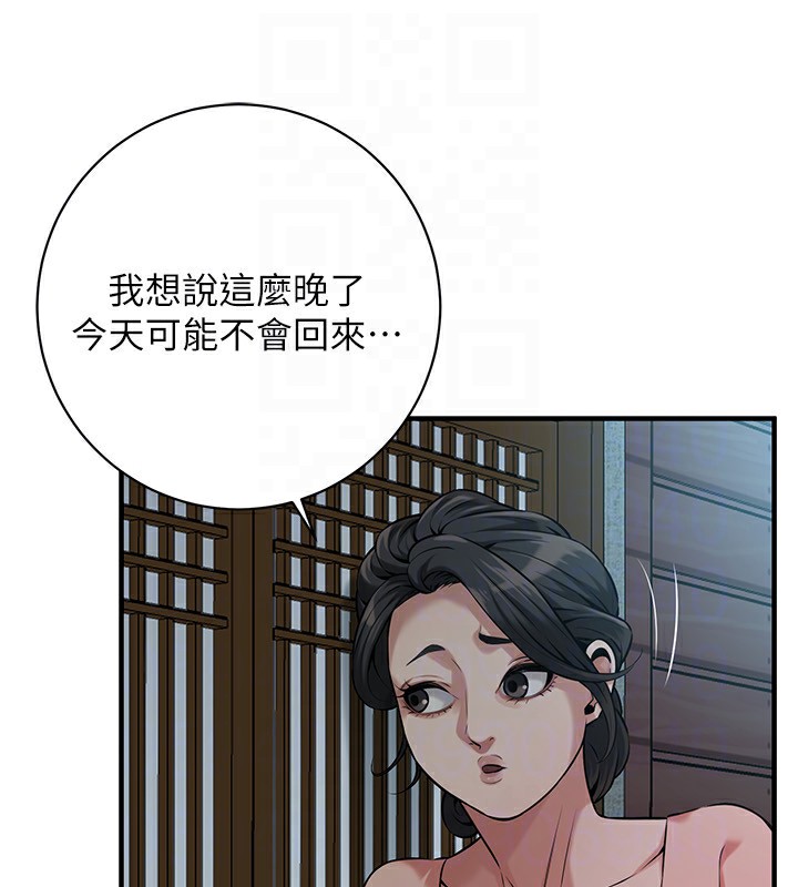 第66话-没办法干到最后太可惜了 - 第109.jpg页
