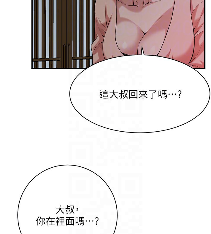 第66话-没办法干到最后太可惜了 - 第110.jpg页