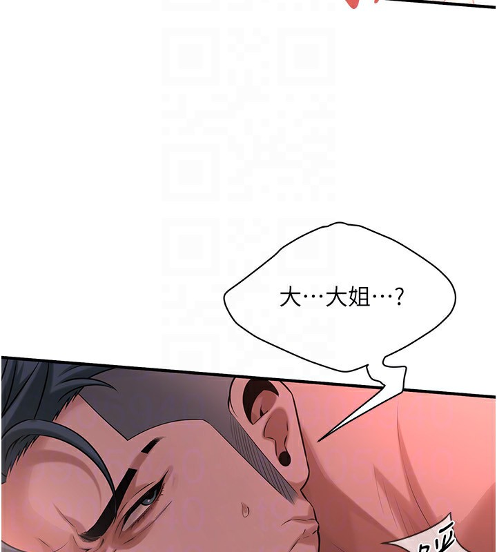 第66话-没办法干到最后太可惜了 - 第122.jpg页