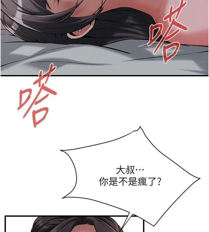 第66话-没办法干到最后太可惜了 - 第126.jpg页