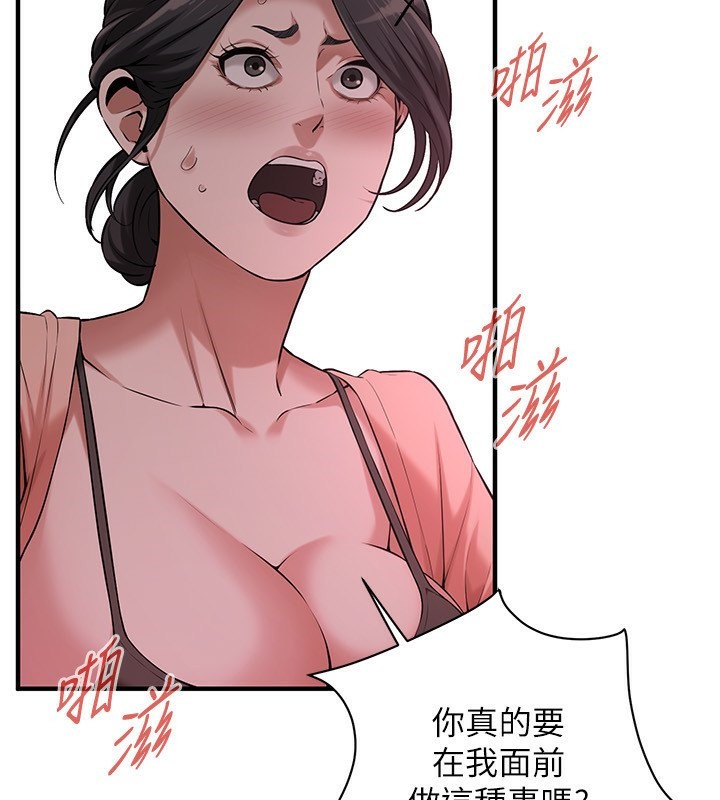 第66话-没办法干到最后太可惜了 - 第127.jpg页