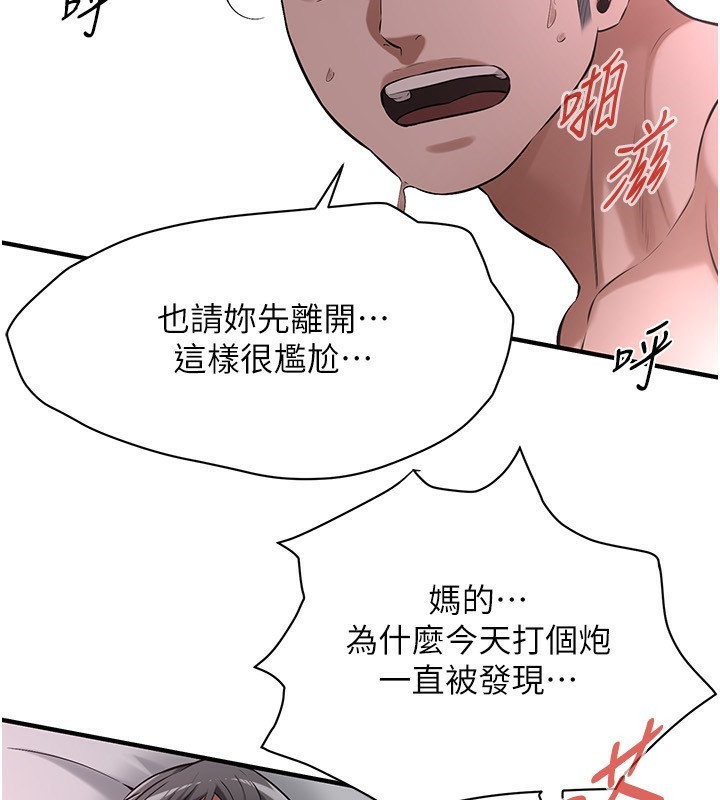第66话-没办法干到最后太可惜了 - 第129.jpg页