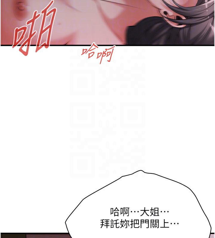 第66话-没办法干到最后太可惜了 - 第133.jpg页