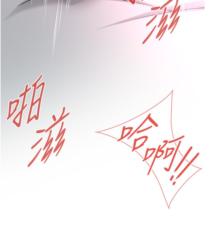 第66话-没办法干到最后太可惜了 - 第147.jpg页
