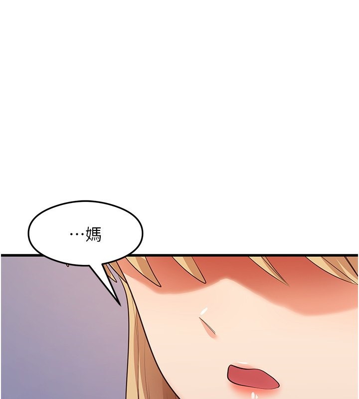 第36话-我可以为妳们负责 - 第1.jpg页