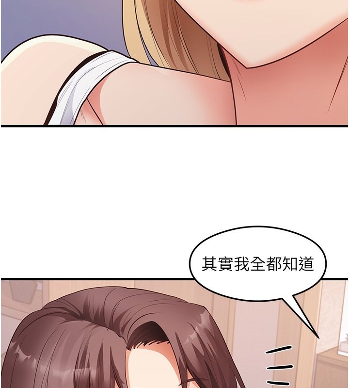 第36话-我可以为妳们负责 - 第2.jpg页