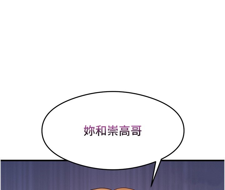 第36话-我可以为妳们负责 - 第4.jpg页