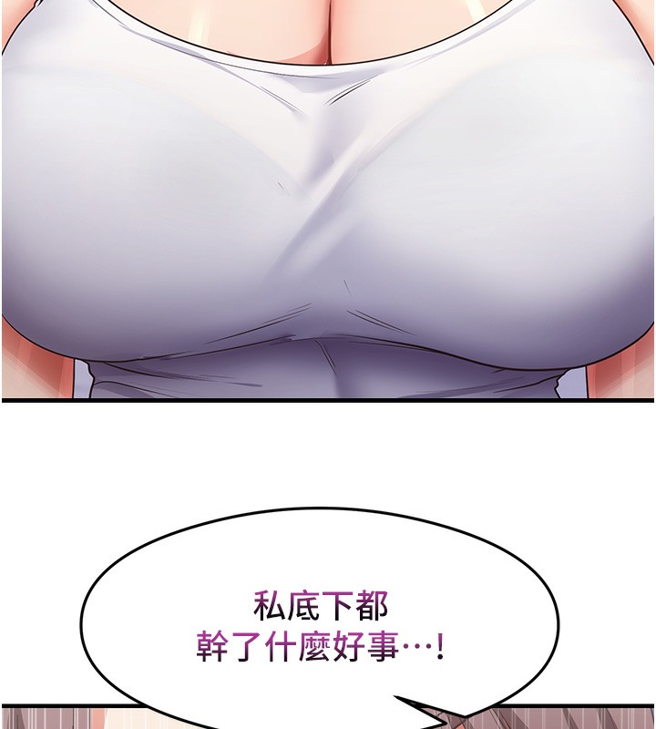 第36话-我可以为妳们负责 - 第6.jpg页