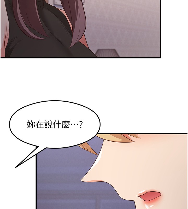 第36话-我可以为妳们负责 - 第15.jpg页