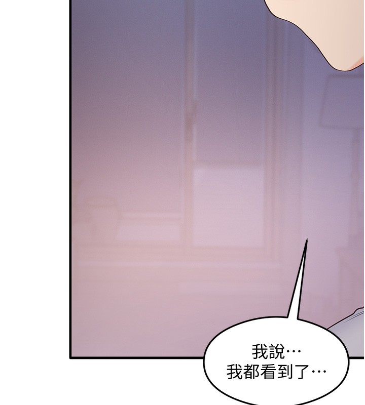 第36话-我可以为妳们负责 - 第16.jpg页