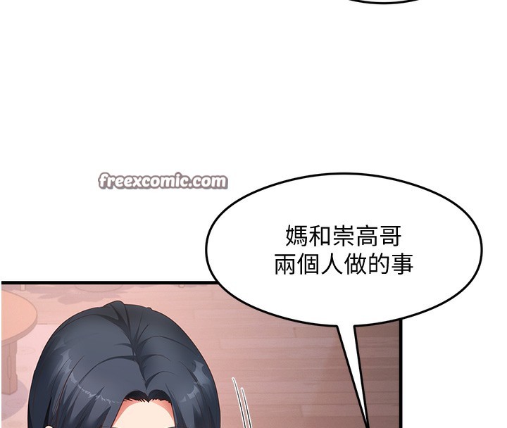 第36话-我可以为妳们负责 - 第17.jpg页