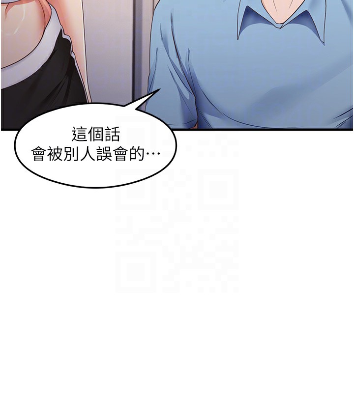 第36话-我可以为妳们负责 - 第20.jpg页
