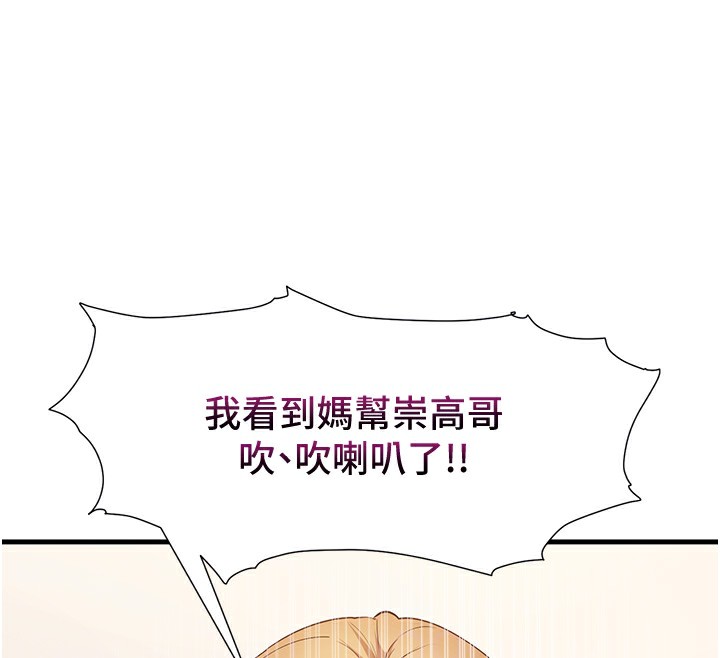 第36话-我可以为妳们负责 - 第21.jpg页