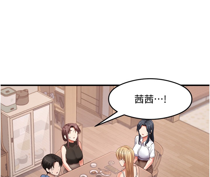 第36话-我可以为妳们负责 - 第25.jpg页