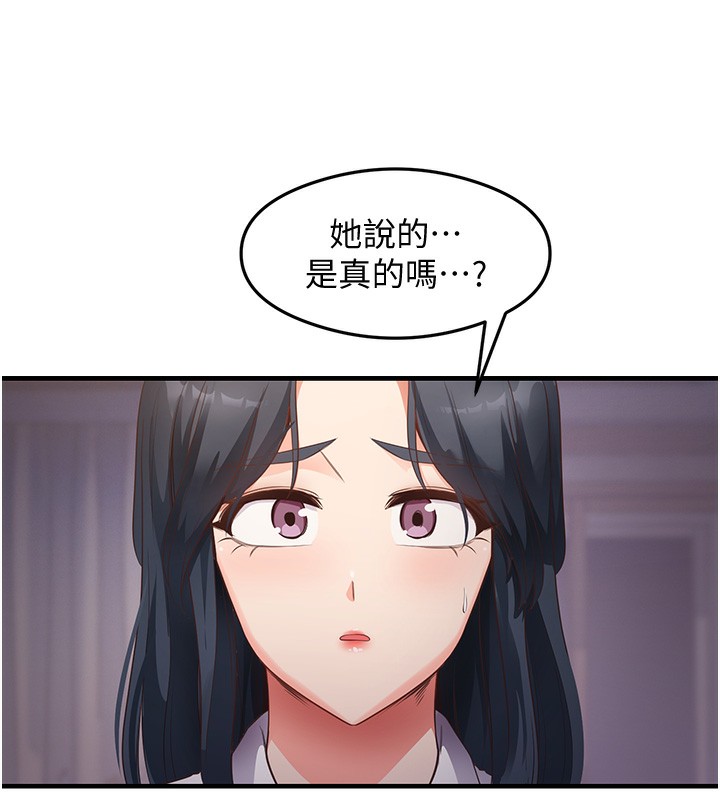 第36话-我可以为妳们负责 - 第29.jpg页