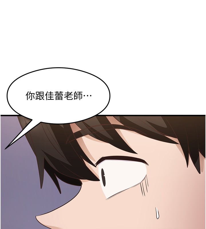 第36话-我可以为妳们负责 - 第30.jpg页