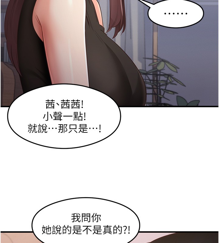 第36话-我可以为妳们负责 - 第35.jpg页