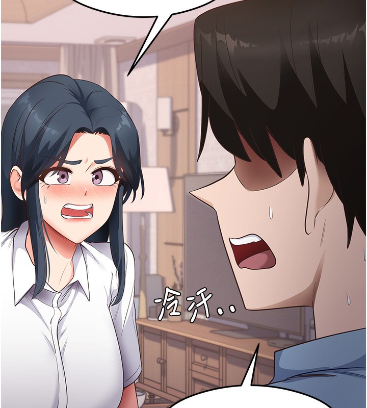 第36话-我可以为妳们负责 - 第36.jpg页